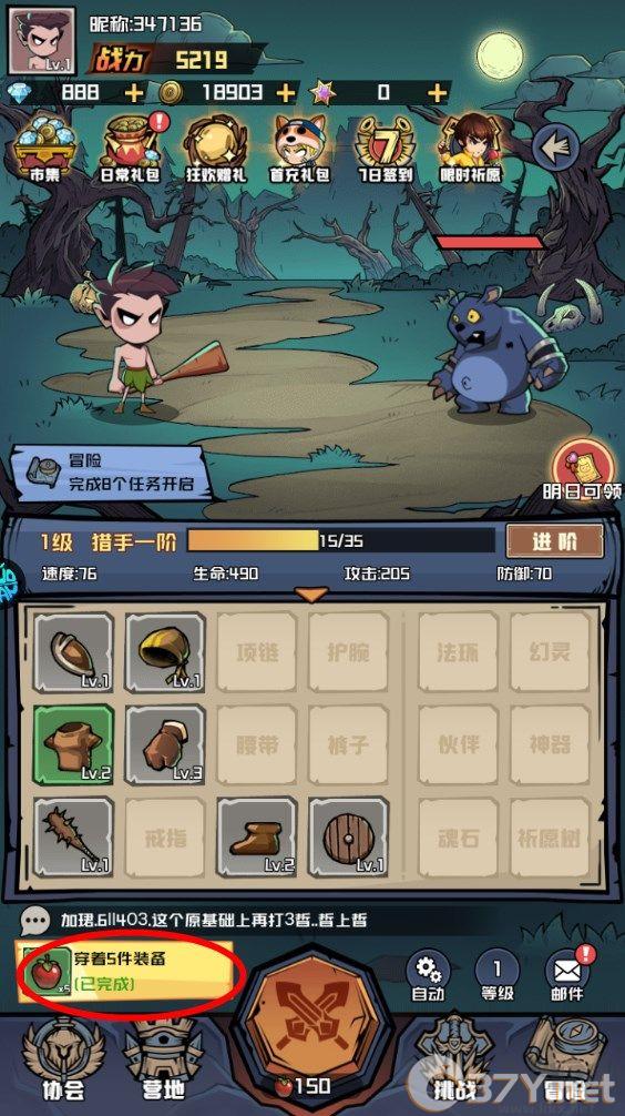 新手攻略截图6