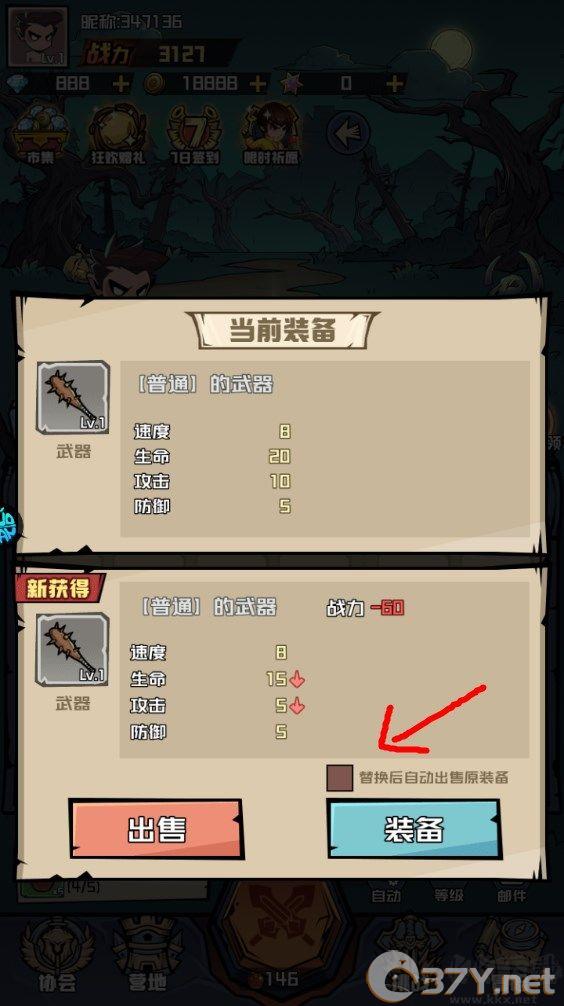 新手攻略截图5