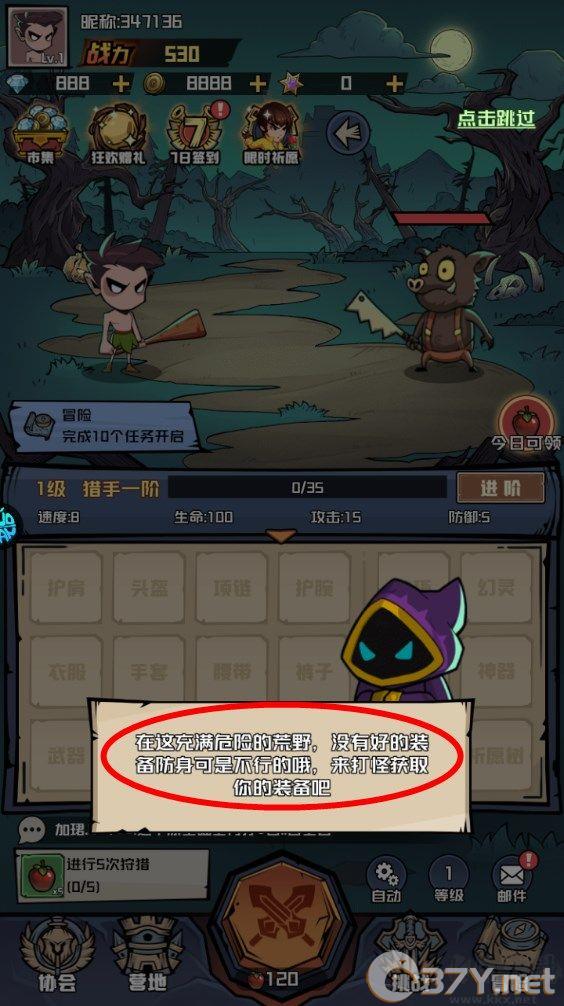 新手攻略截图3