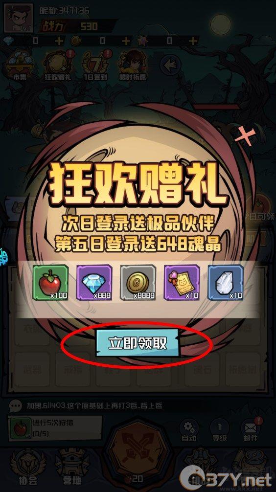 新手攻略截图2