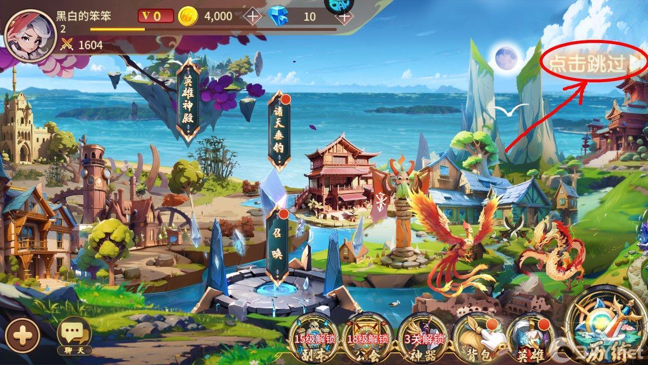 新手攻略截图9