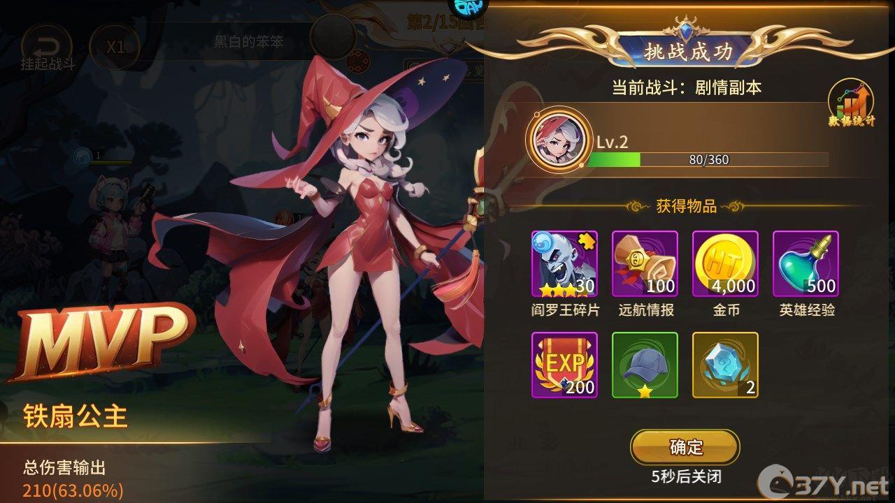 新手攻略截图8