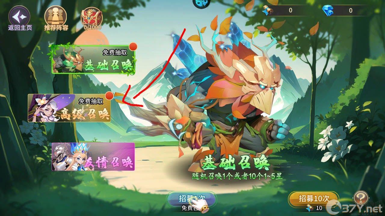 新手攻略截图6