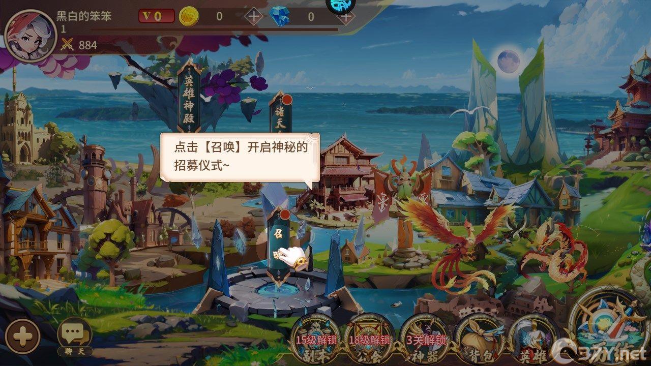 新手攻略截图5