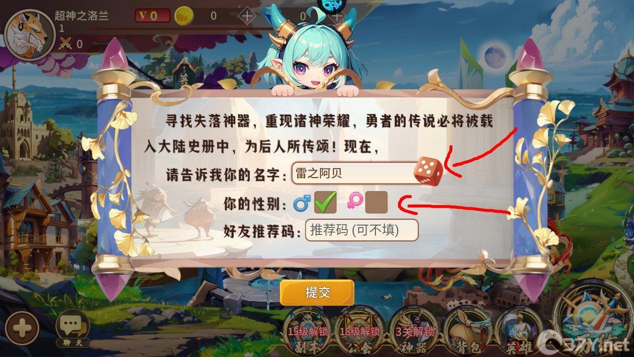 新手攻略截图4
