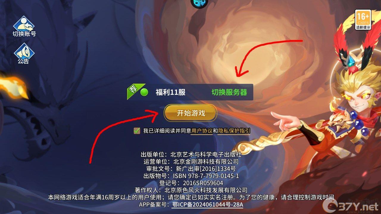 新手攻略截图1