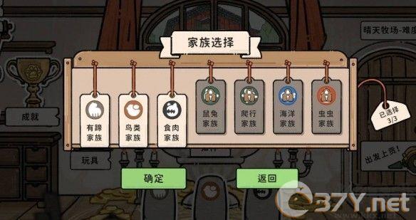 猫神牧场