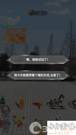 套圈盘老板