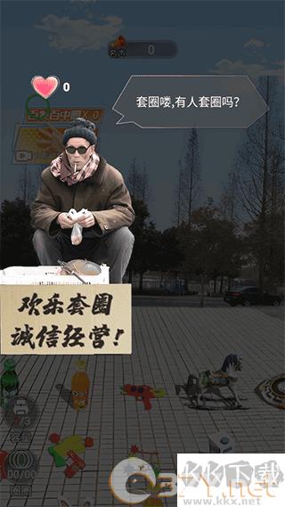 套圈盘老板