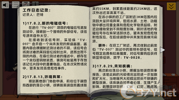 寂静之夜
