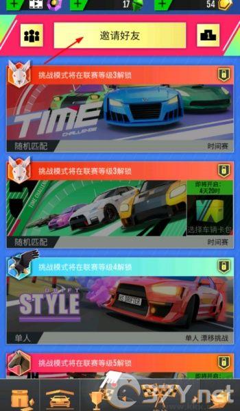 绝尘漂移