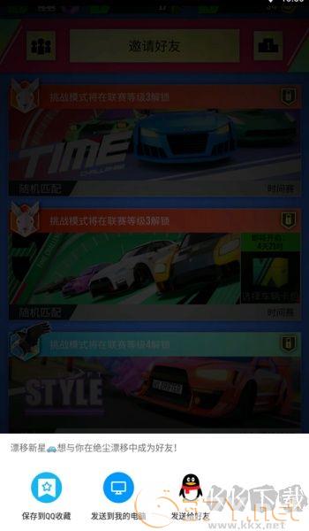 绝尘漂移