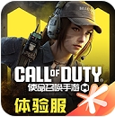 使命召唤 v0.9.79安卓版
