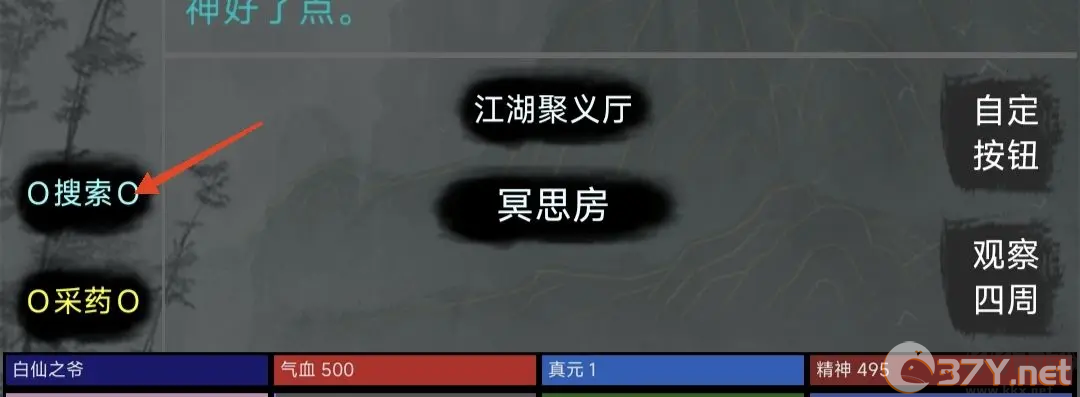 夺宝日记