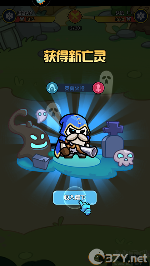 勇者防御