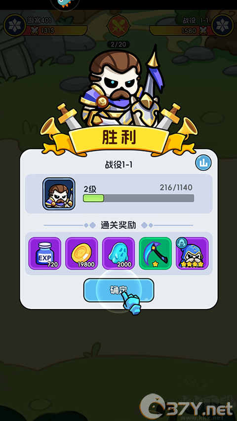 勇者防御