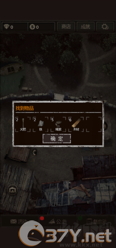 盗墓长生印
