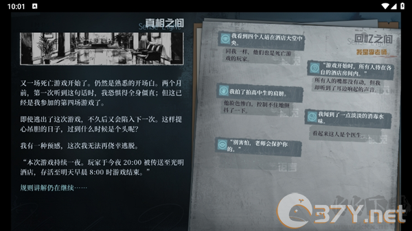 通感魂灯