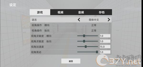 八番出口官方手机版