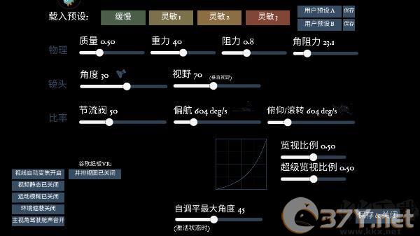 无人机模拟器手机版