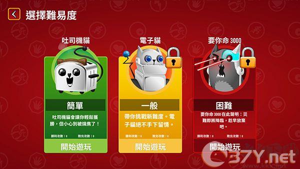 爆炸猫手游