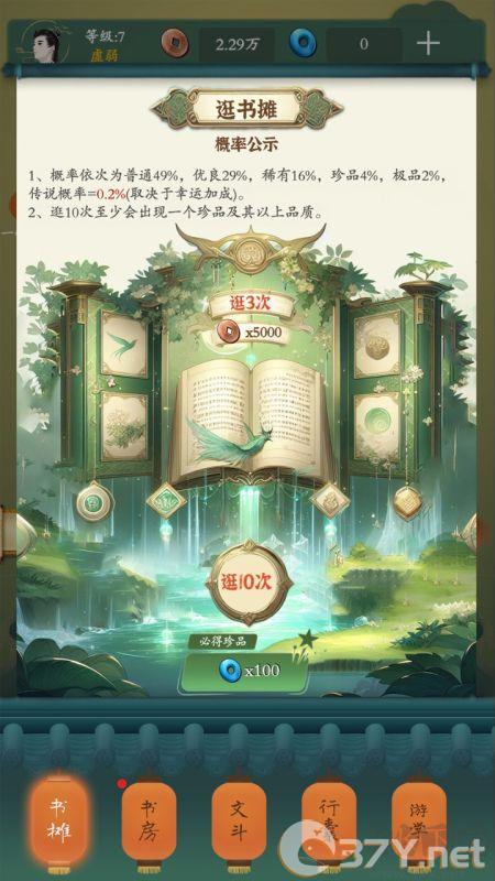 一梦风华