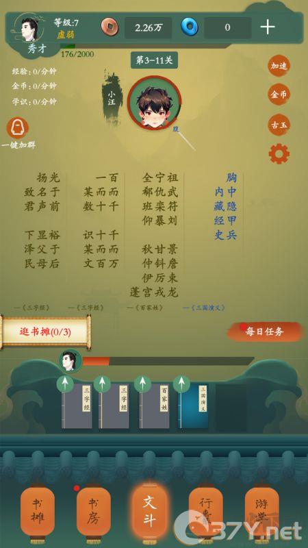 一梦风华
