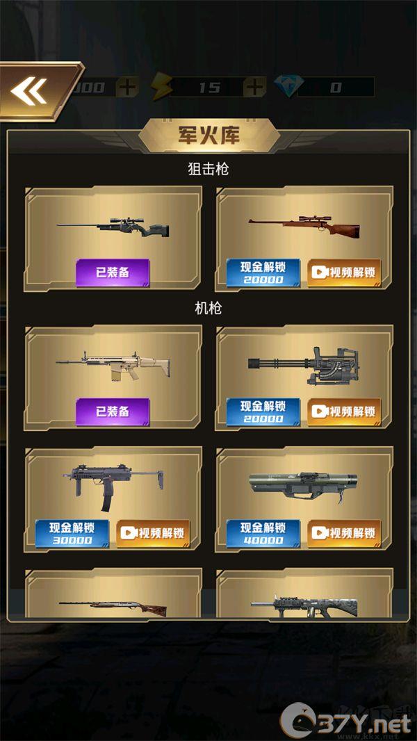 游戏攻略截图3
