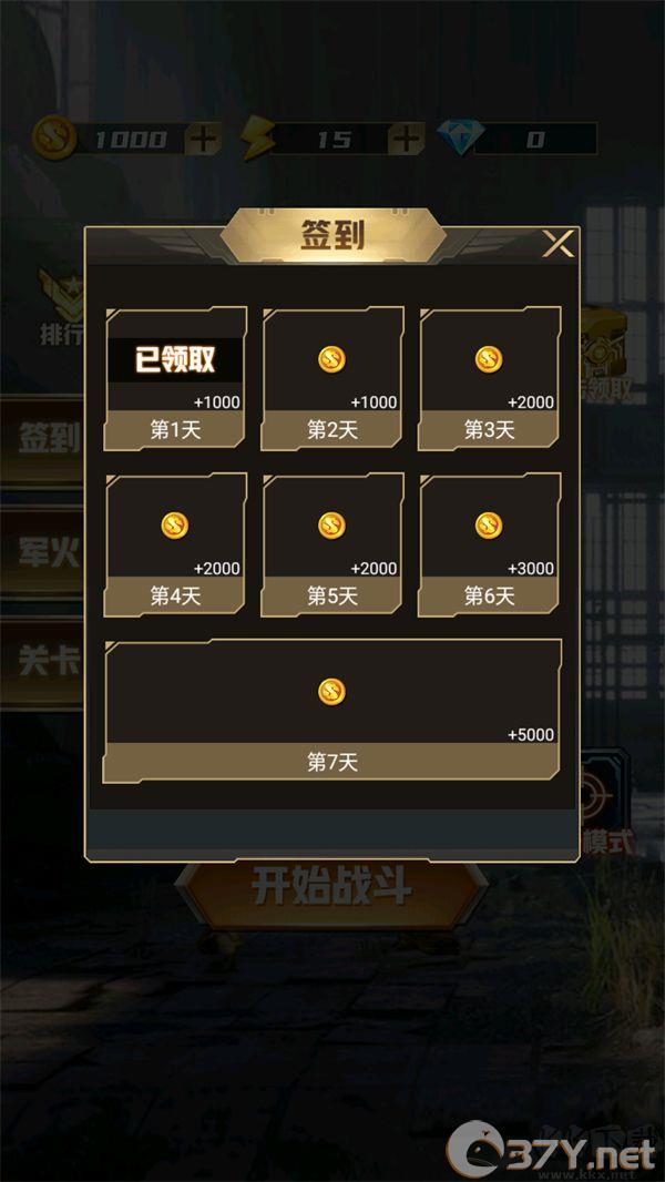 游戏攻略截图2