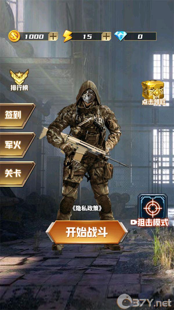 游戏攻略截图1