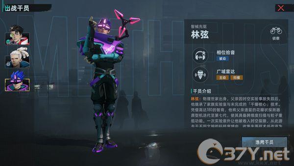 林弦