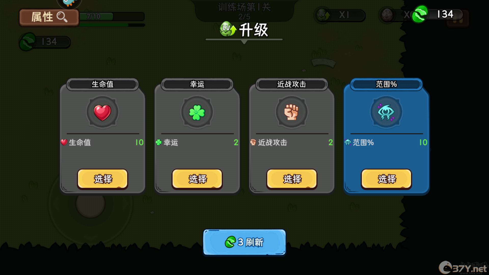 新手玩法2