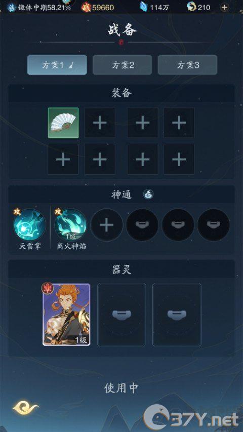 踏风行