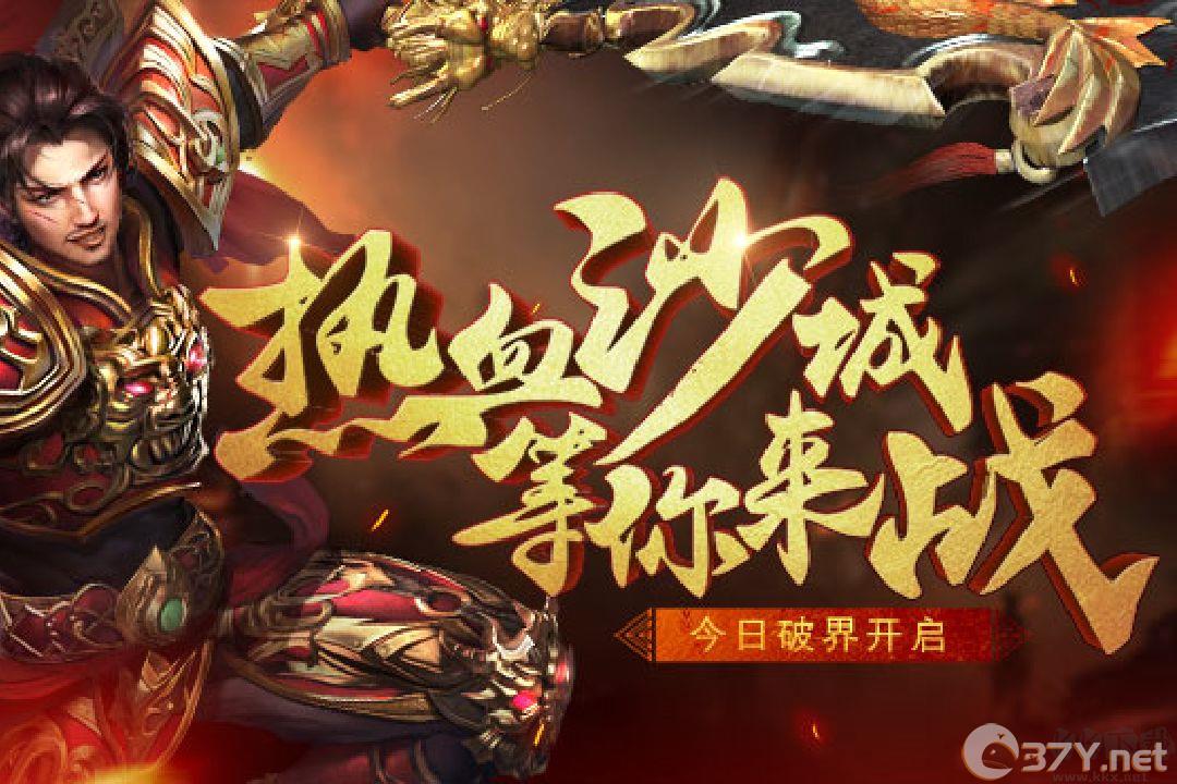 战神荣耀