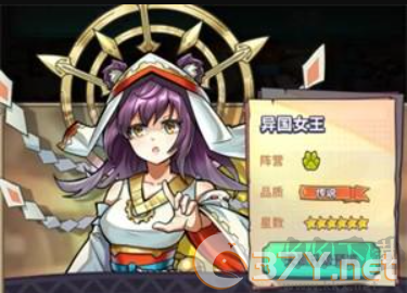 巨像骑士团
