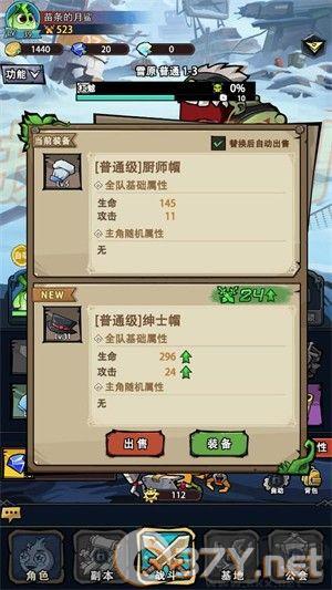 植物历险记