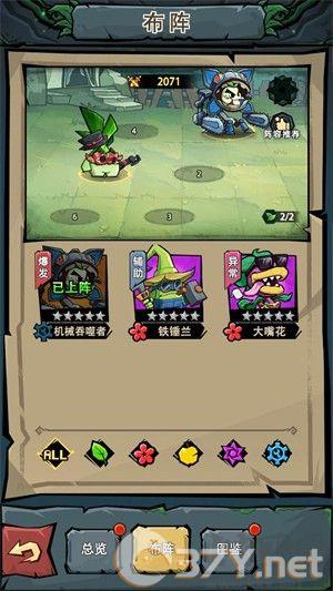 植物历险记