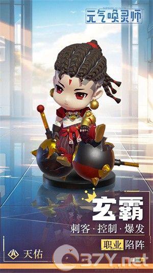 元气唤灵师
