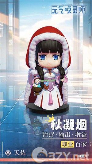 元气唤灵师