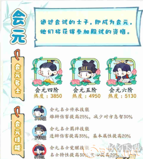 妙笔江山