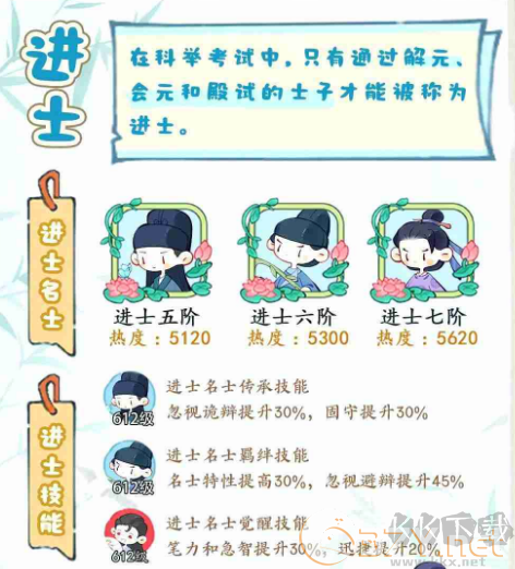 妙笔江山