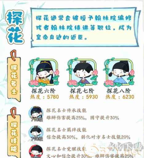 妙笔江山