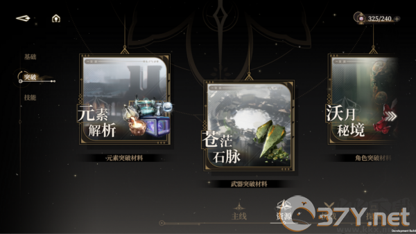 黑色信标