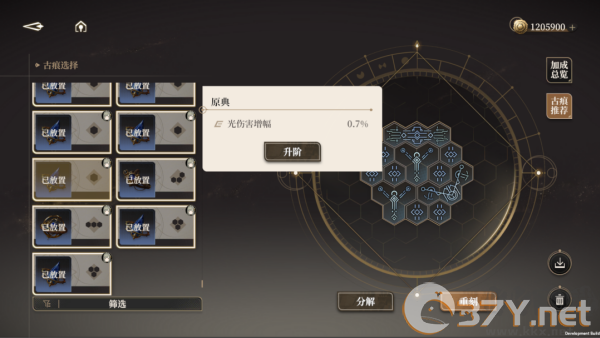 黑色信标