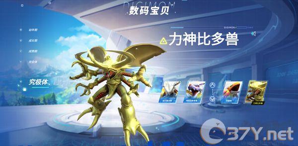 数码宝贝源码