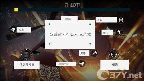 游戏攻略截图2
