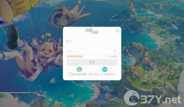 悠星大陆