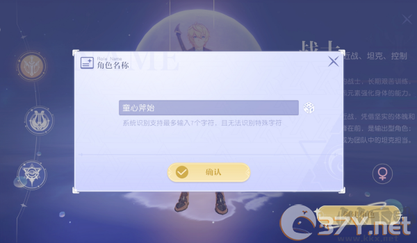 悠星大陆