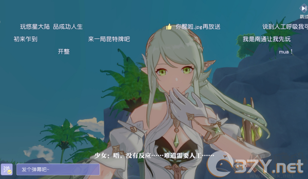 悠星大陆