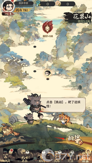 守愿者
